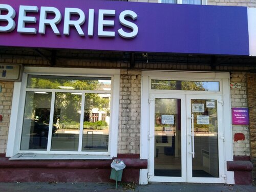 Интернет Магазин Одежды Wildberries В Брянске