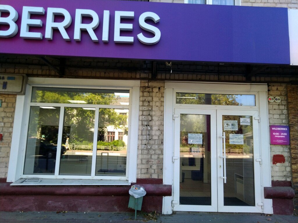Валберис Интернет Магазин Официальный Брянск