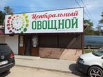 Овощи и фрукты (посёлок городского типа Новофёдоровка, улица Героев, 6А), farmers' market
