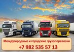 Перевозки186 (Internatsionalnaya ulitsa, 38), haulage