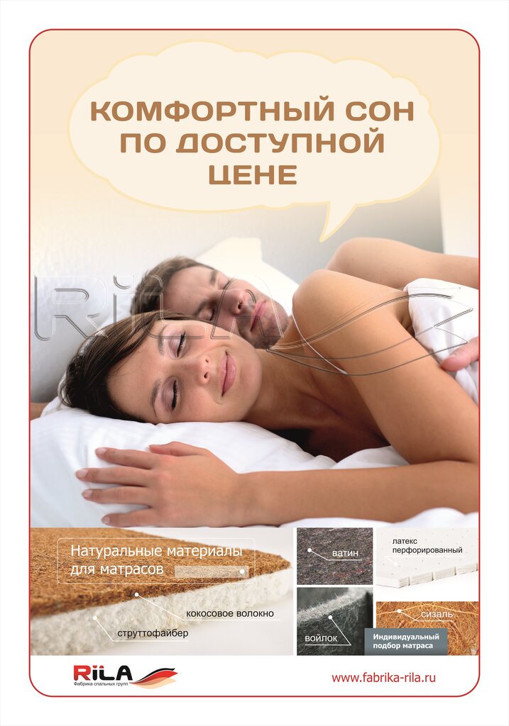 Furniture factory Rila factory, Showroom, Moscow, photo