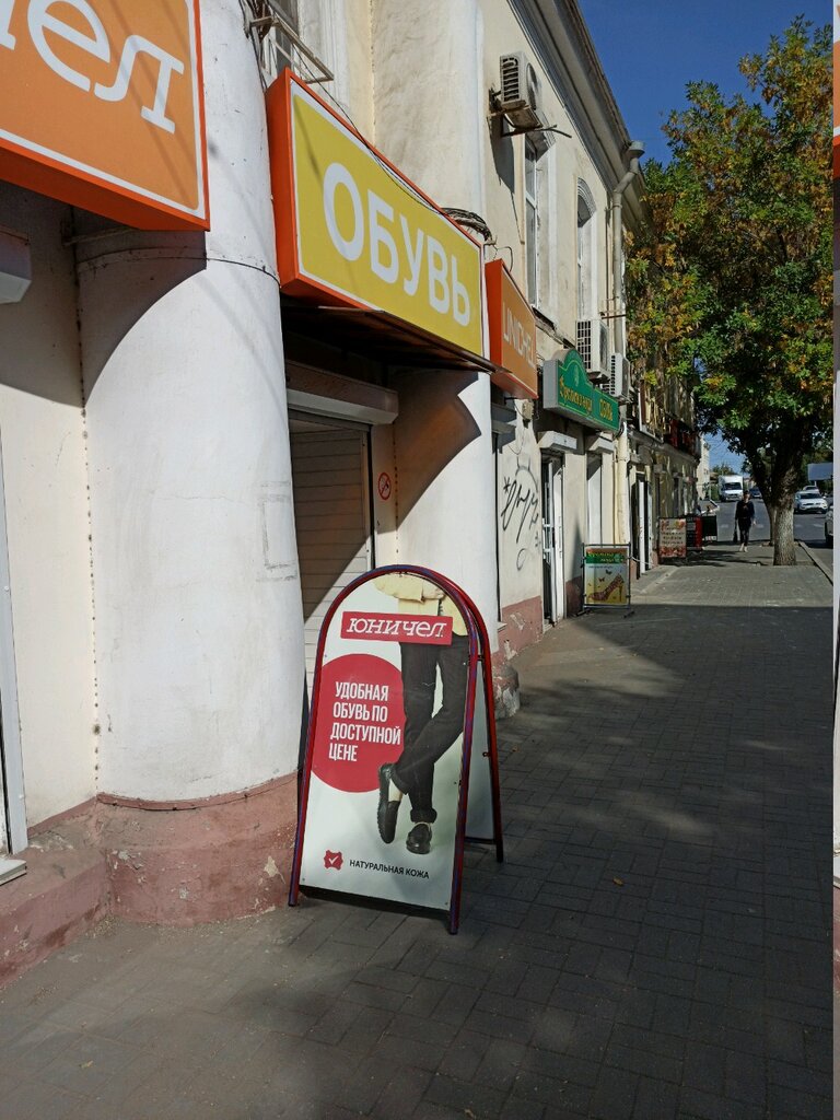 Shoe store Unichel, Astrahan, photo