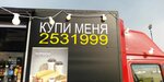 Наклейки на авто (Chetaeva Street, 27) ، وكالة إعلانات