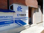 Cyber (proyezd Atlasova, 7), equipo de tienda minorista
