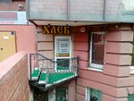 Хлеб (Байкальская ул., 160А), пекарня в Иркутске