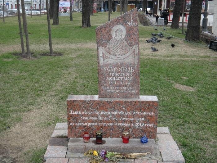 Placa conmemorativa, primera piedra Некрополь Страстного монастыря, , foto