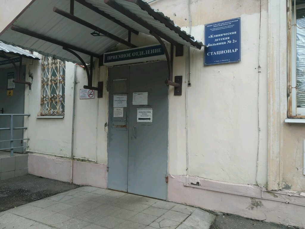 Department of the hospital Клиническая детская больница № 2, Эндокринологическое отделение, Tver, photo