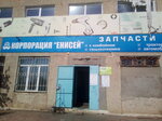 Enisey (rabochiy posyolok Pavlogradka, Russko-Polyanskiy trakt, 6Б), auto parts and auto goods store