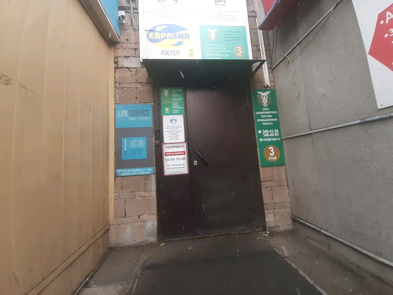 Фото Евразия