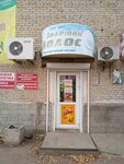 Золотой колос (Pionerskaya ulitsa, 40), tienda de productos