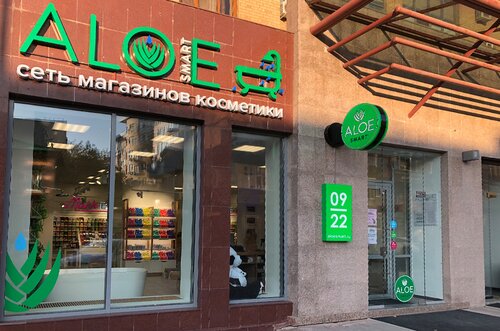 Магазин парфюмерии и косметики Aloe smart, Тюмень, фото