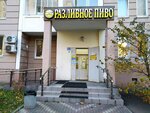 Lit. Ra (Bolshaya Marfinskaya Street, 4к3), cervecería