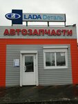 Lada Dеталь (ulitsa Voykova, 80) ، متجر قطع غيار ولوازم السيارات