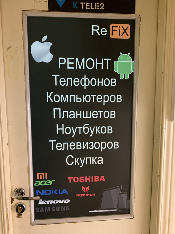 Phone repair ReFiX, Moscow, photo