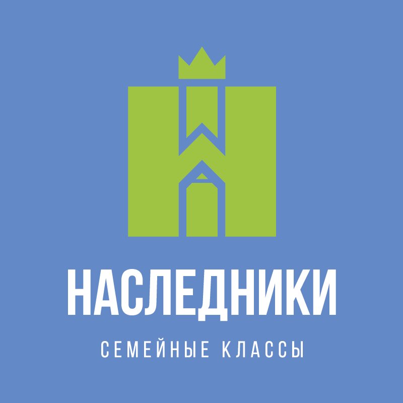 Семейные классы Наследники