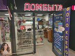 Dom byta (Milashenkova Street, 8), shoes repair