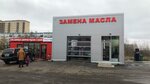 Maslenka (Ярославское шоссе, 1Д), punto express de cambio de aceite