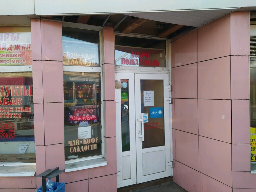 Магазин продуктов Продукты, Ярославль, фото