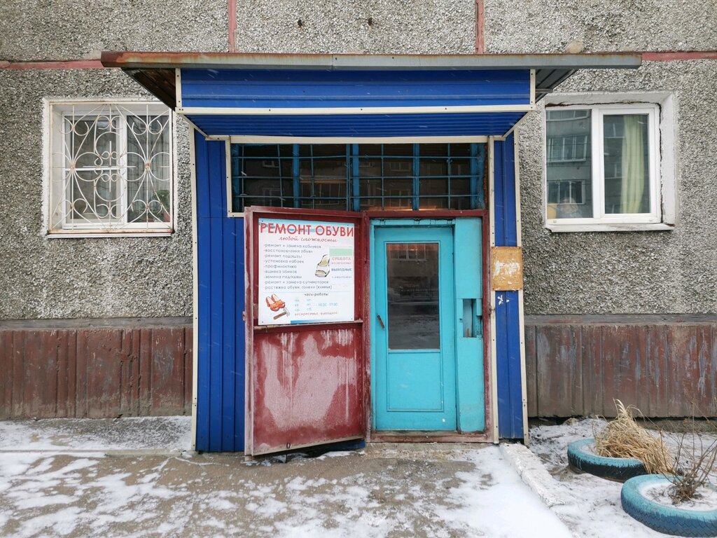 Reparación de zapatos Мастерская по ремонту обуви, , foto