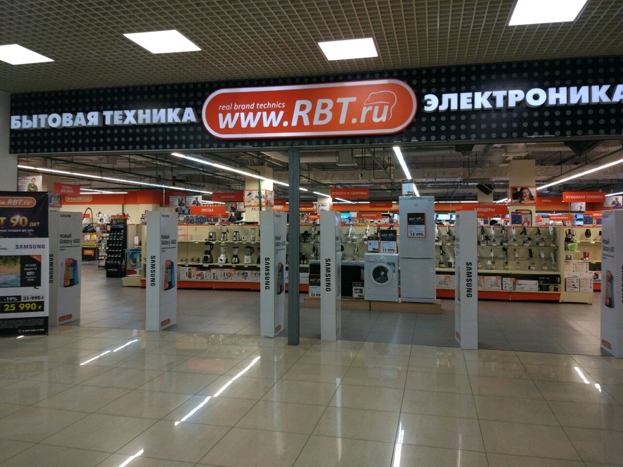 Магазин Rbt Ru В Москве