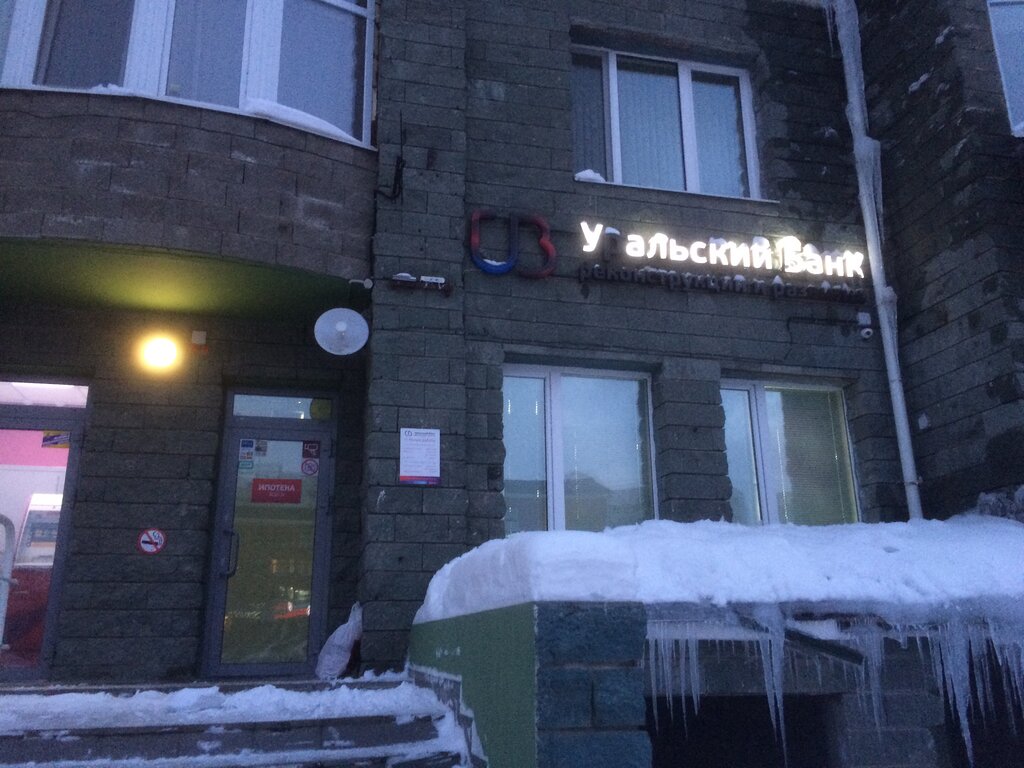 Banco Уральский банк реконструкции и развития, , foto