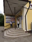 ButikTravel (Novouglichskoye Highway, 40А), travel agency