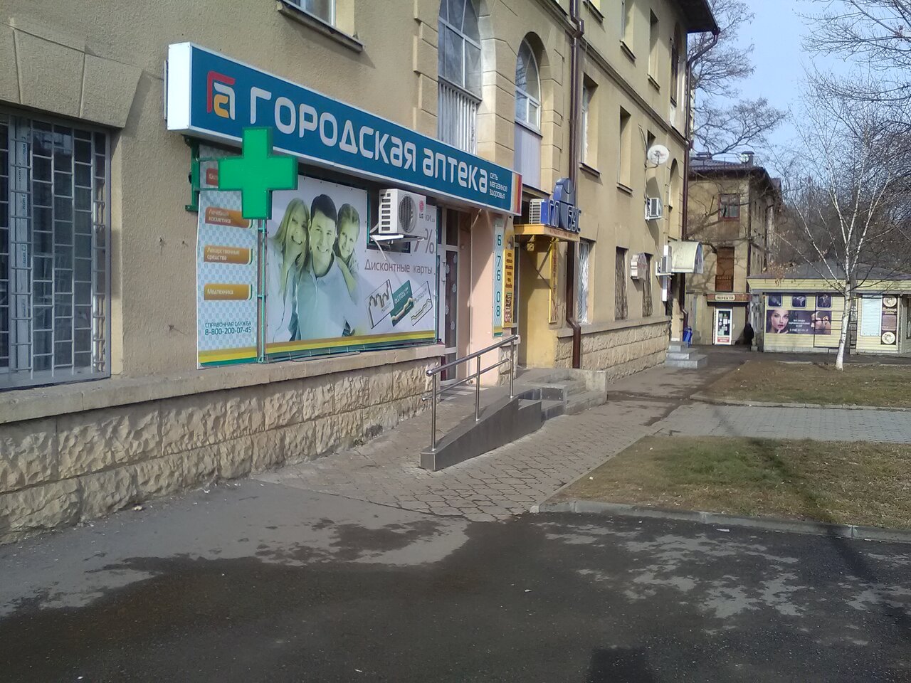Блюз просп дзержинского 22 кисловодск фото Глобус, товары для дома, просп. Дзержинского, 44Б, Кисловодск - Яндекс.Карты
