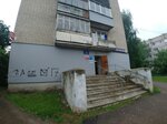 Отделение почтовой связи № 152155 (Ростов, Московская ул., 34), почтовое отделение в Ростове