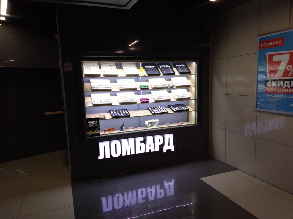 Pawnshop Ломбард, Pushkino, photo
