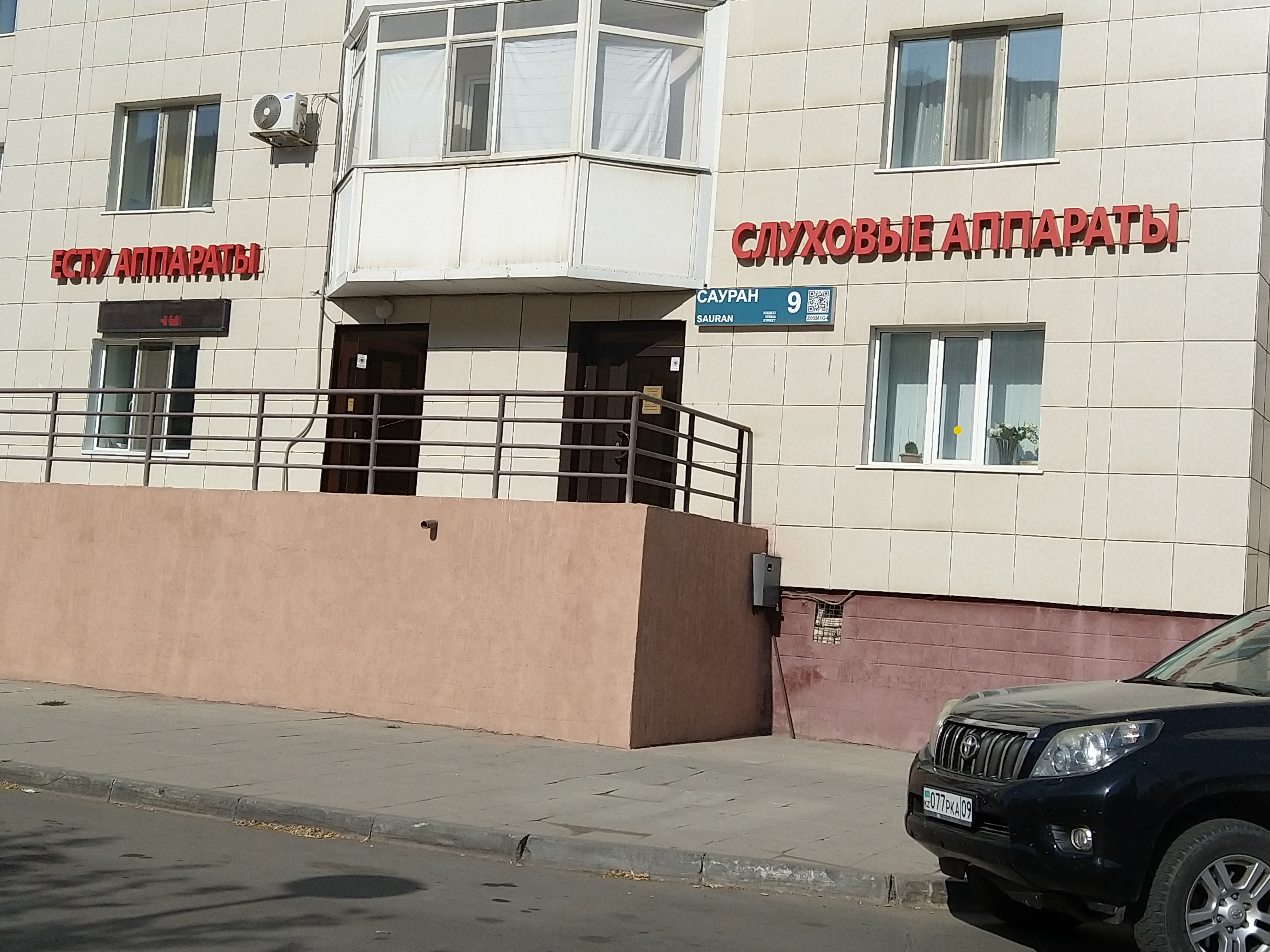 АудиоМед, медцентр, клиника, Центральная ул., 27, Фрязино - Яндекс Карты