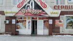 Uch-kuduk (Ybyraı Altynsarın kóshesi, 6), cafe