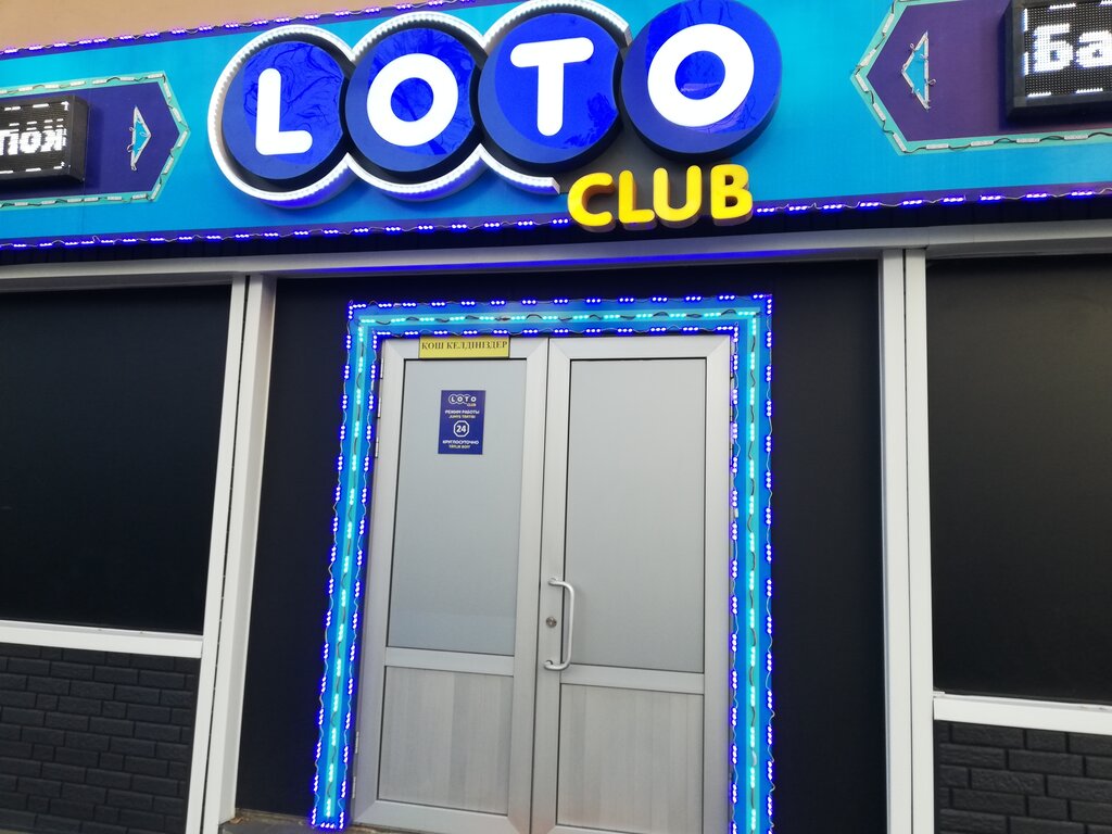 Лотереялар LotoClub, Алматы, фото