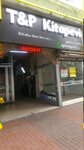 T&P Bookstore (İstanbul, Güngören, Haznedar Mah., Marmara Cad., 30), secondhand bookshop