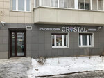 Crystal (Koltushi, Shkolny pereulok, 1), beauty salon