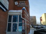 Mayak, Laptop repair (Lenin Avenue, 166), reparación y servicios de computadoras