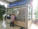 Gubernskaya apteka (Lenina Square, 6), pharmacy