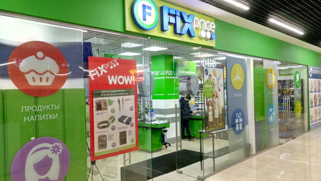 Предохранитель fix price