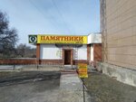 Ангел (Volgograd Region, Kamyshin), production of tombstones