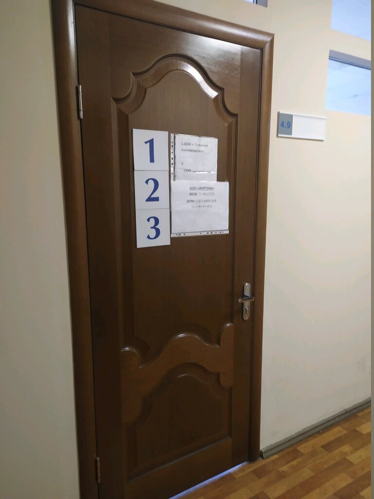 Meat products wholesale Фортуна, Tula, photo