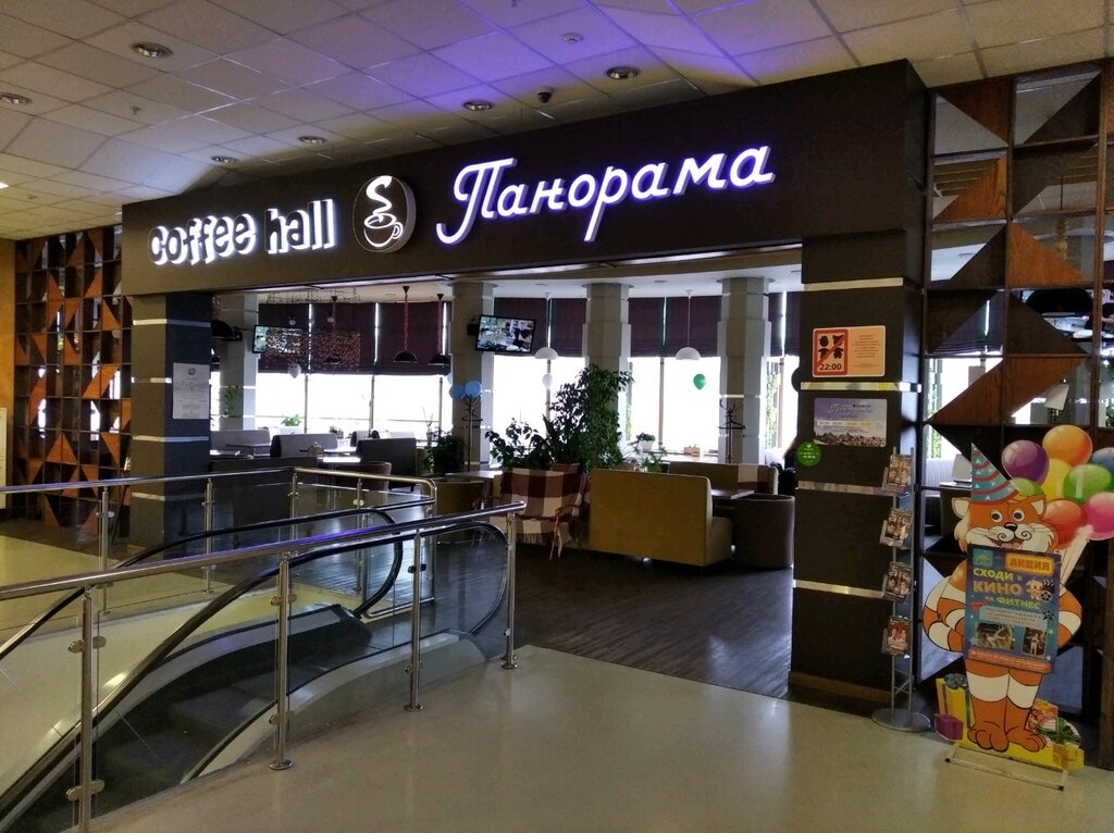 Kafe Coffee Hall Panorama, Tolyatti (Togliatti), foto