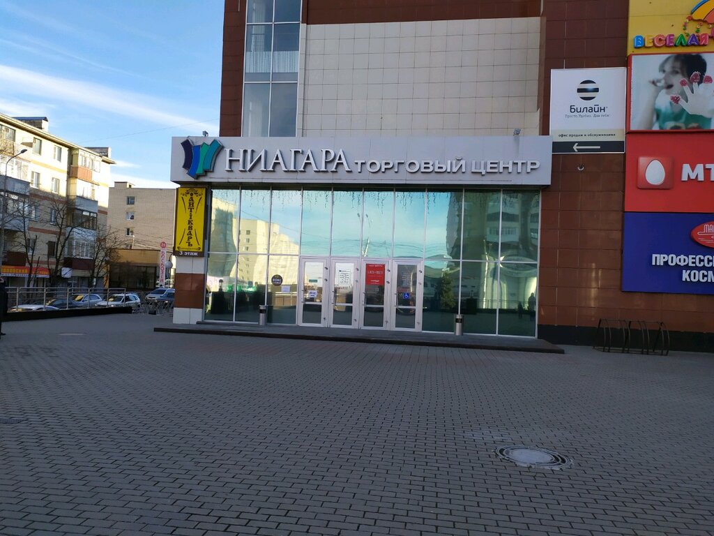 Ниагара ул карла маркса 75 фото Ниагара ул карла маркса 75 фото