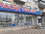 DeLuxe (Povitroflotskyi Avenue, 36), tableware shop