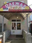 Солнышко (rabochiy posyolok Prokhorovka, Sovetskaya Street, 140) ، متجر للأطفال