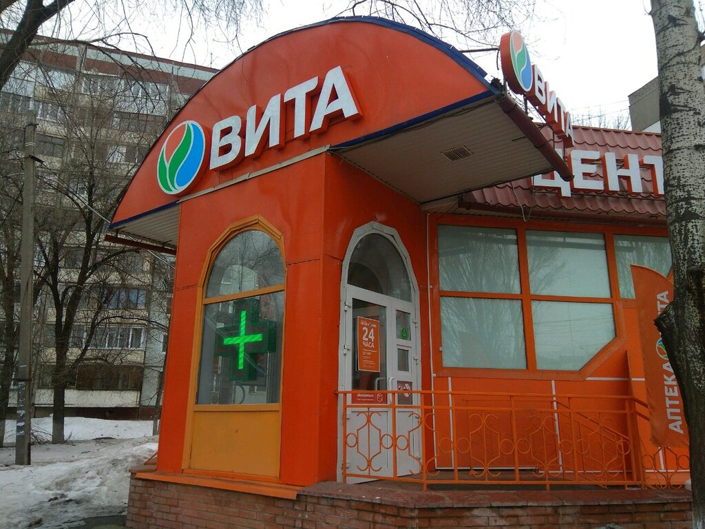 Вита центральная просп кирова 425 фото