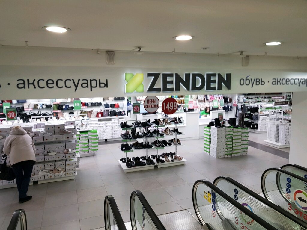 Зенден германия