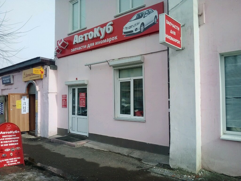 Кировский ул кирова 63 саранск фото