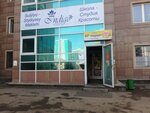 Ар-маркет (ул. Федора Солодовникова, 21), магазин продуктов в Алматы