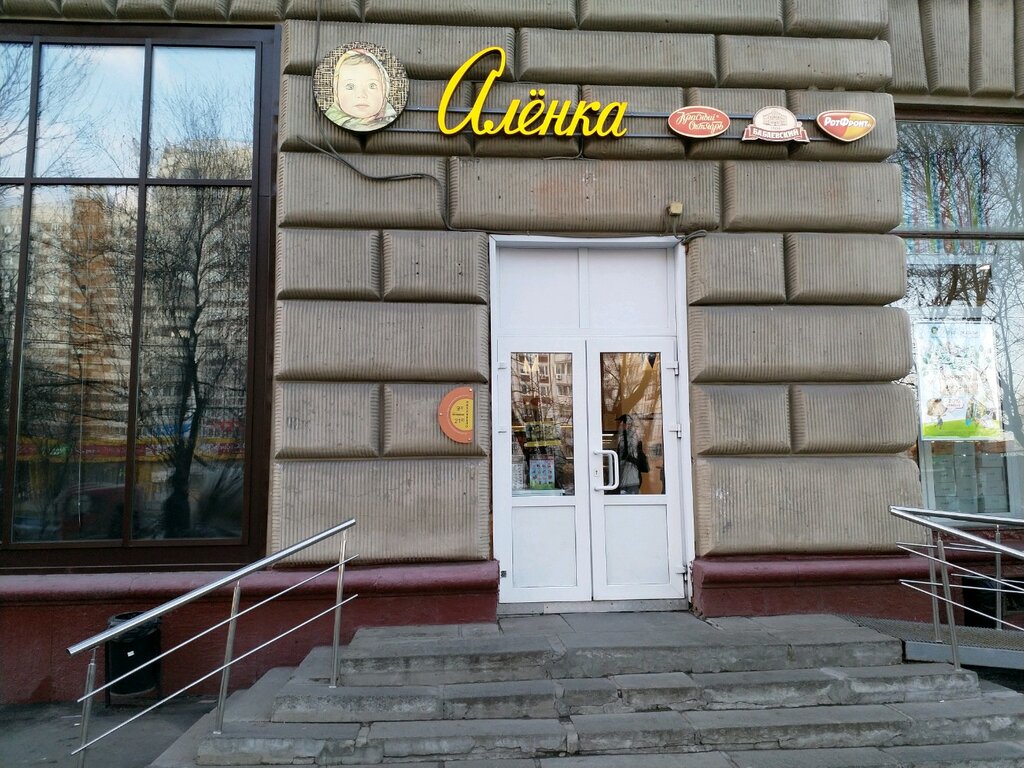Аленка ул калинина 112а фото Кафе "Алëнка" улица Щетинина, 114 в Республика Хакасия- 2024 официальный сай