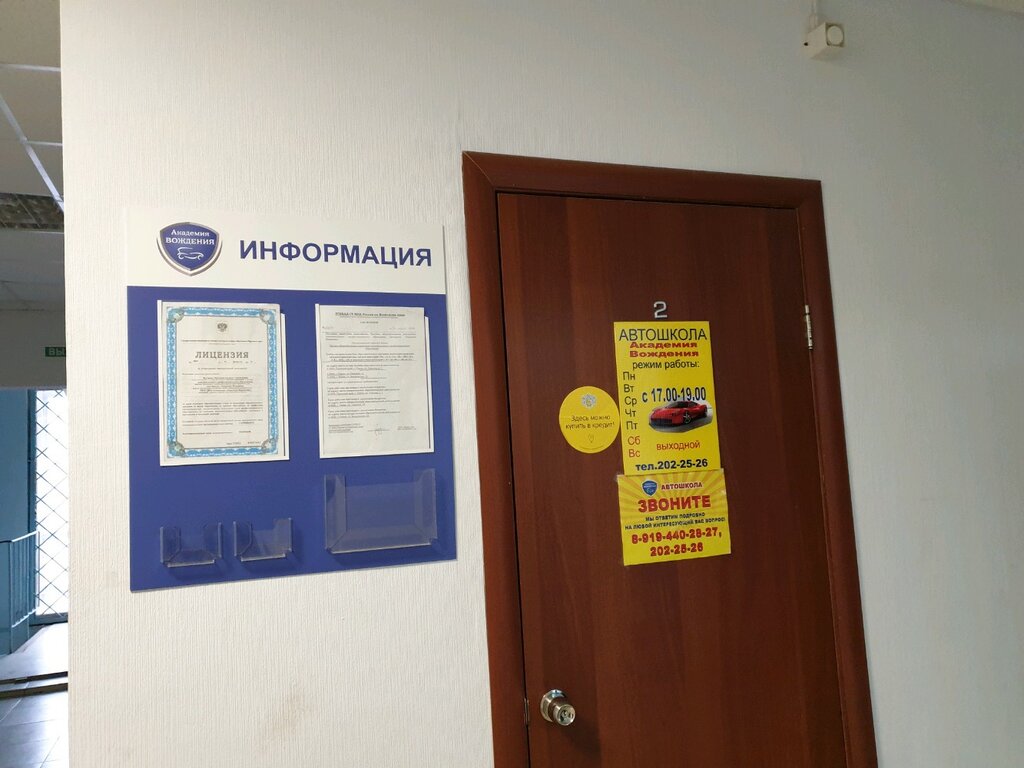 Академия вождения мерседес