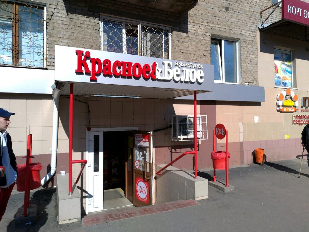 Магазин Красное Уфа